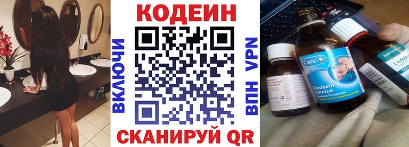 Кодеин Purple Drank  Лихославль 