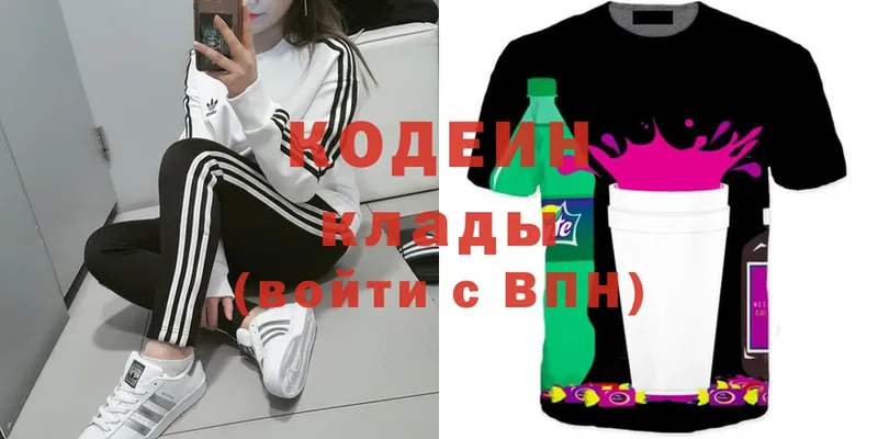 площадка формула  Лихославль  Кодеин Purple Drank 