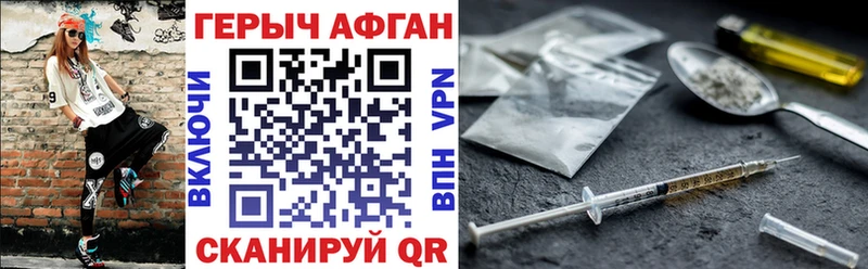 Героин Афган  Лихославль 