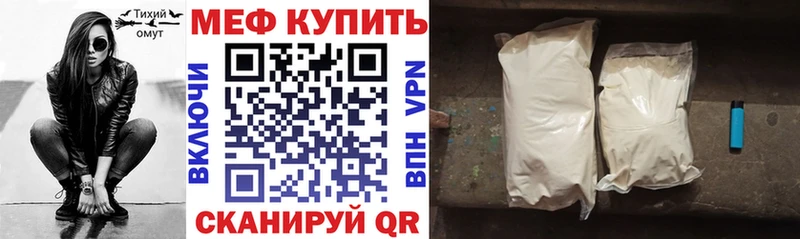 МЕФ мука  mega tor  Лихославль 