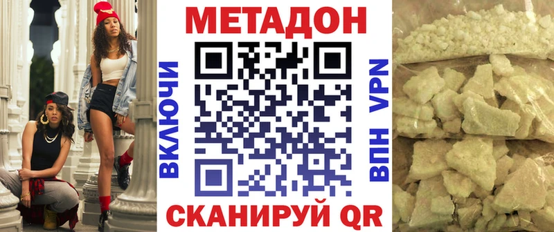 МЕТАДОН белоснежный  Лихославль 